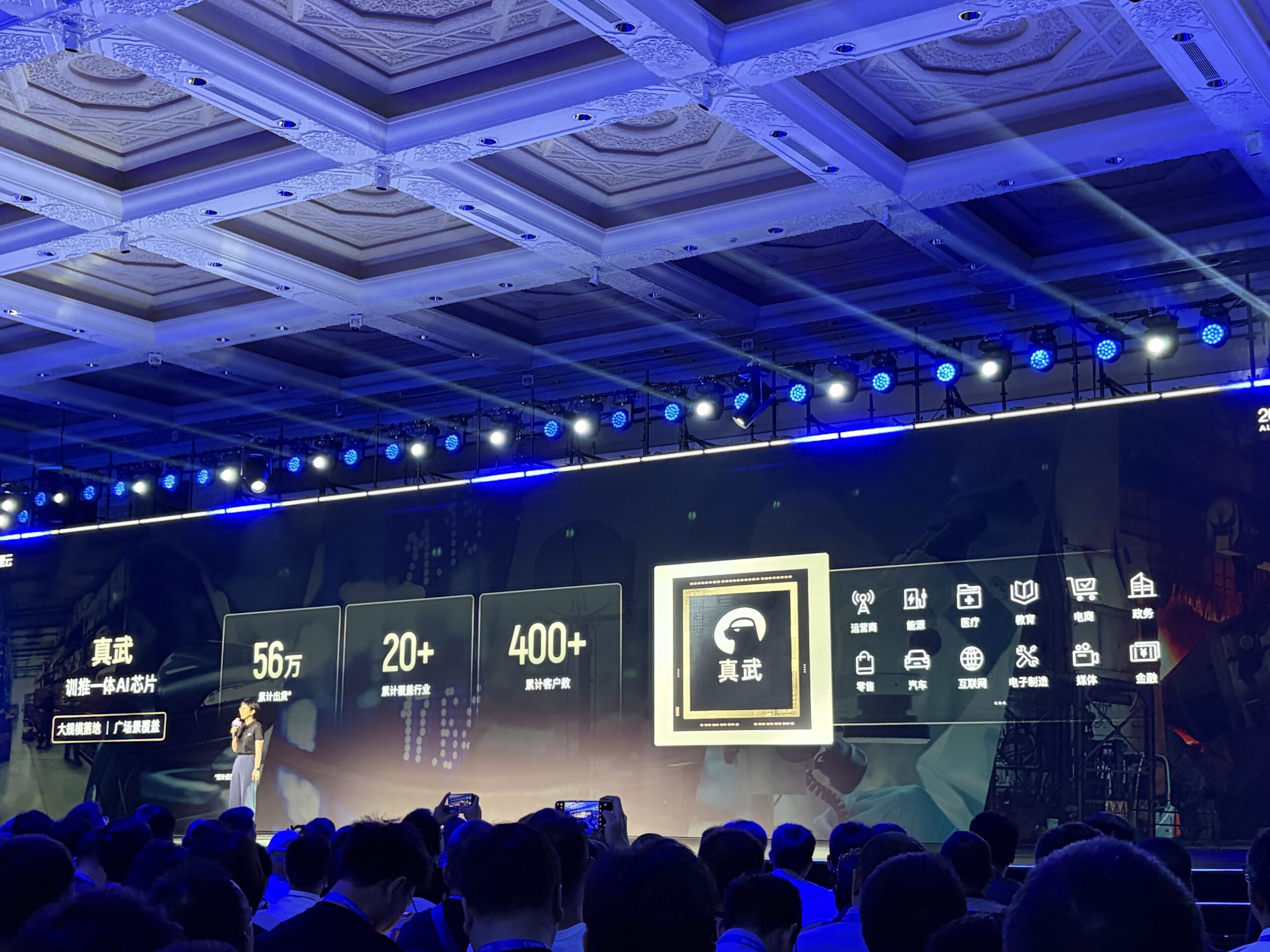 Alibaba Unveils Zhenwu V900 and Plans a 10-Trillion-Parameter Model