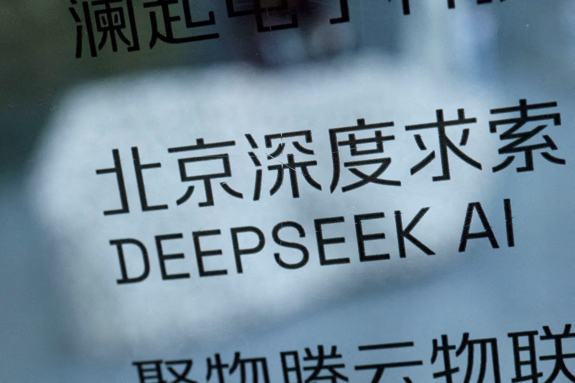 DeepSeek AI sign outside the company's office in Beijing